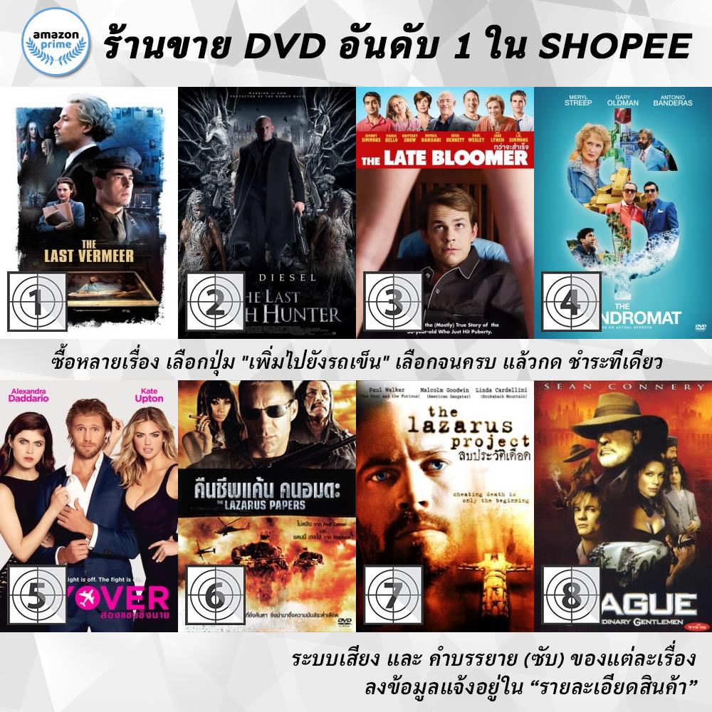 DVD Disc The LAST Vermeer | The WITCH HUNTER The Late Bloomer The ...