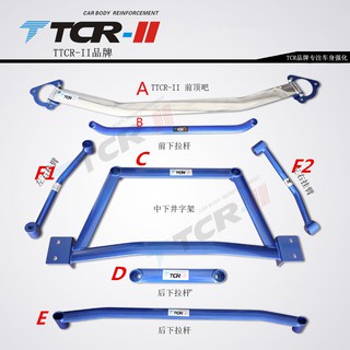 TTCR-II suspension strut bar for Ford mondeo 2013-2017 car accessories  stabilizer bar Aluminum alloy bar tension rod - AliExpress