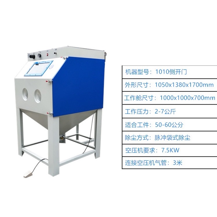 🔴 90L 990L Mesin Sandblast Motor Body Blasting Sand Blasting