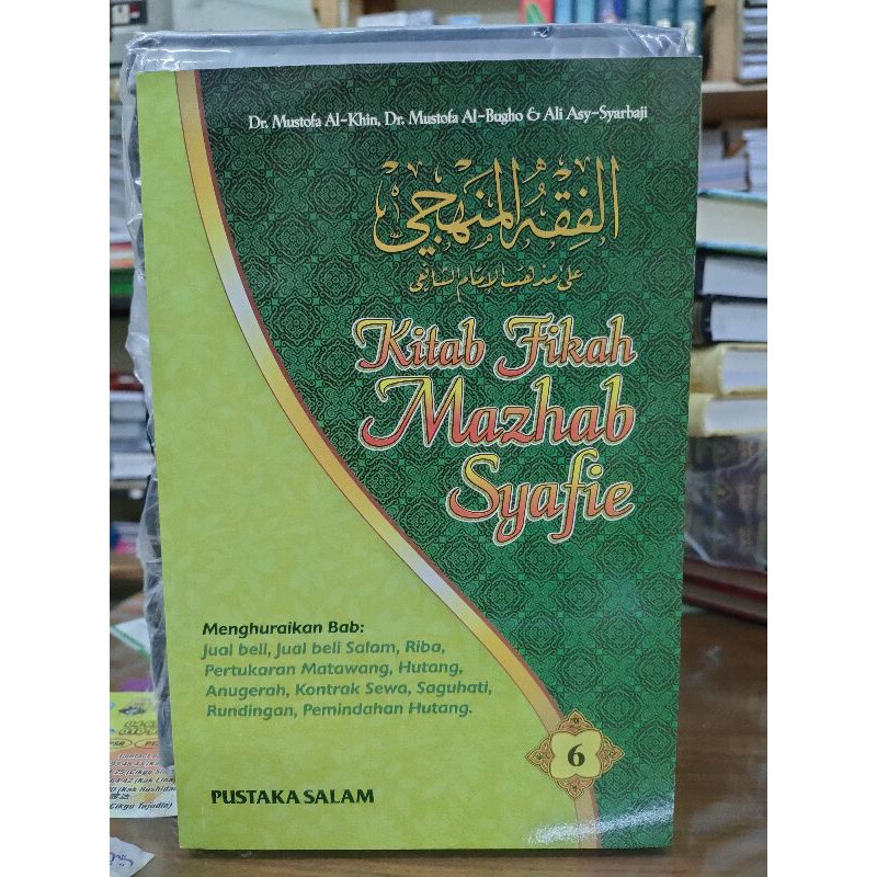 Educational Books Kitab Fiqah Mazhab Syafie Jilid 1 8 Fiqh Manhaji
