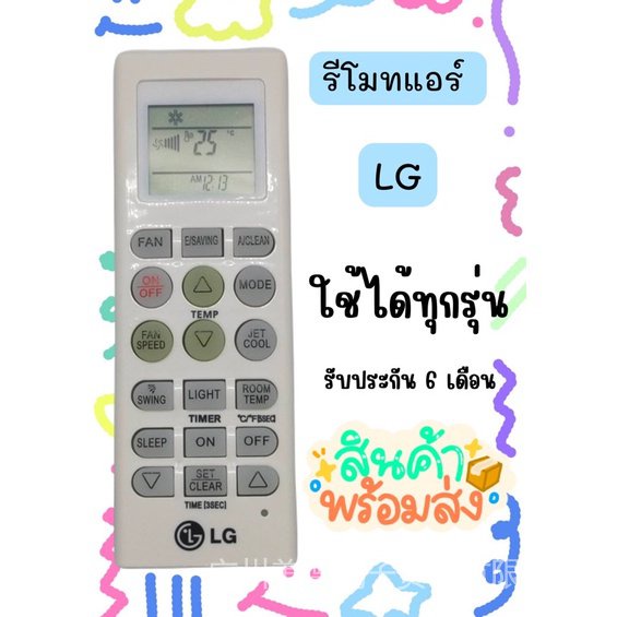 Telecomando Universale Per Condizionatore LG – Modelli AKB73315611, AKB73455712, AKB73456109