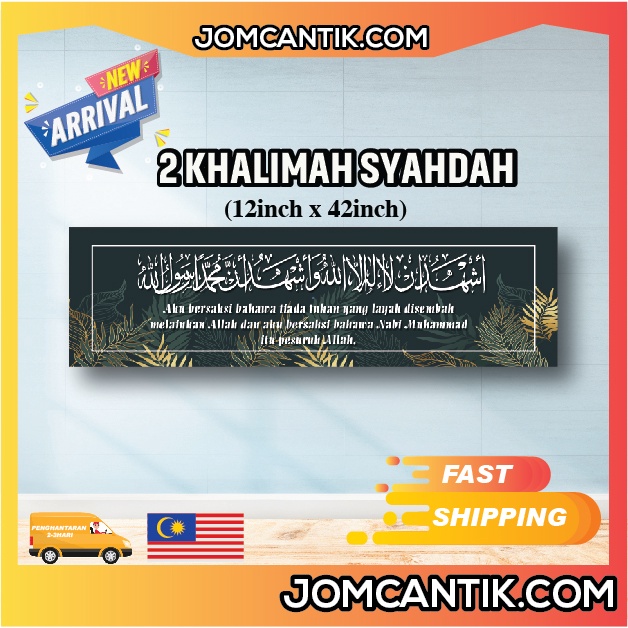 🌼NEW🌼Khat Frame/Syahadah /Kaligrafi Khat/ Kursi Frame/ Khat/ Khat Wall ...