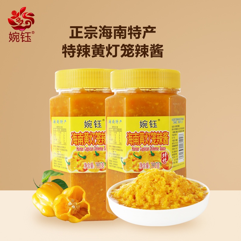 裕笼湾 海南特产 特辣黄灯笼辣椒酱700gYulongwan Hainan Specialty Spicy Yellow Lantern