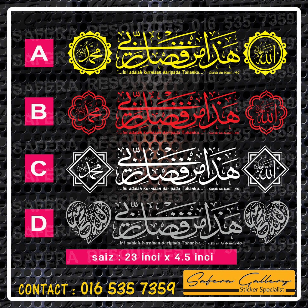 sticker khat cermin hadzaminfadlirabbi sticker kereta pantul cahaya ...