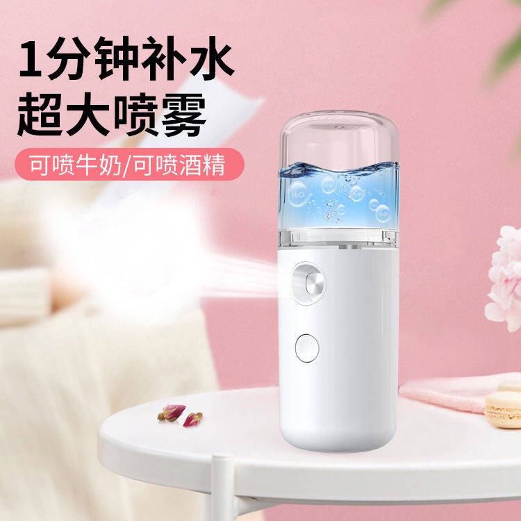 Facial moisturizing, hand-held spray instrument, nani spray skin test ...