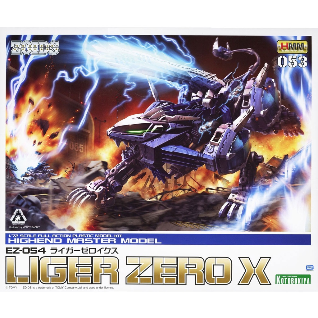 TOMY ZOIDS LIGERZERO X EZ-054 - キャラクター