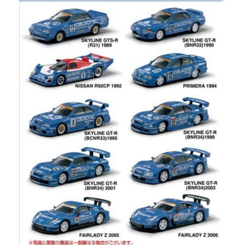 Kyosho 1/64 scale Calsonic Minicar Collection Nissan Primera