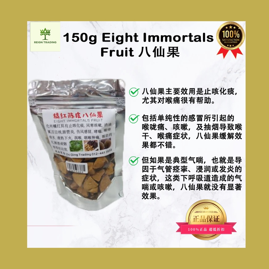 150g Eight Immortals Fruit 八仙果 | Shopee Malaysia
