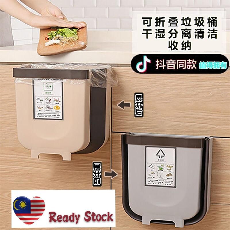 🔥Ready Stock🇲🇾🔥Creative folding trash can kitchen door hanging