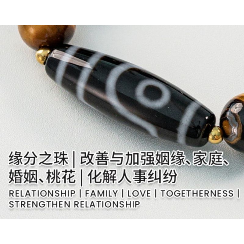 DZI DESTINY 天珠缘｜二眼天珠系列｜人缘• 协调• 果断力｜黄虎眼+ 红虎