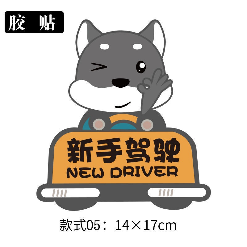 Stickers实习车贴磁性贴 新手上路车贴强磁性实习标志汽车贴纸创意装饰标统一实习牌 | Shopee Malaysia