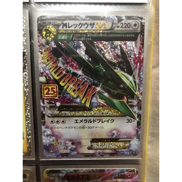 Pokemon Card M Rayquaza EX 024/025 S8a-P 25th ANNIVERSARY COLLECTION  Japanese | Shopee Malaysia