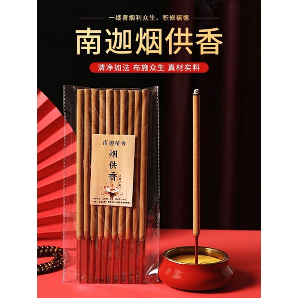 南迦烟供 烟供食子甘露食子药供食子 [南迦烟供香28cm] 海涛法师上供下施 南迦精舍出品 Smoke Offering Incense ...