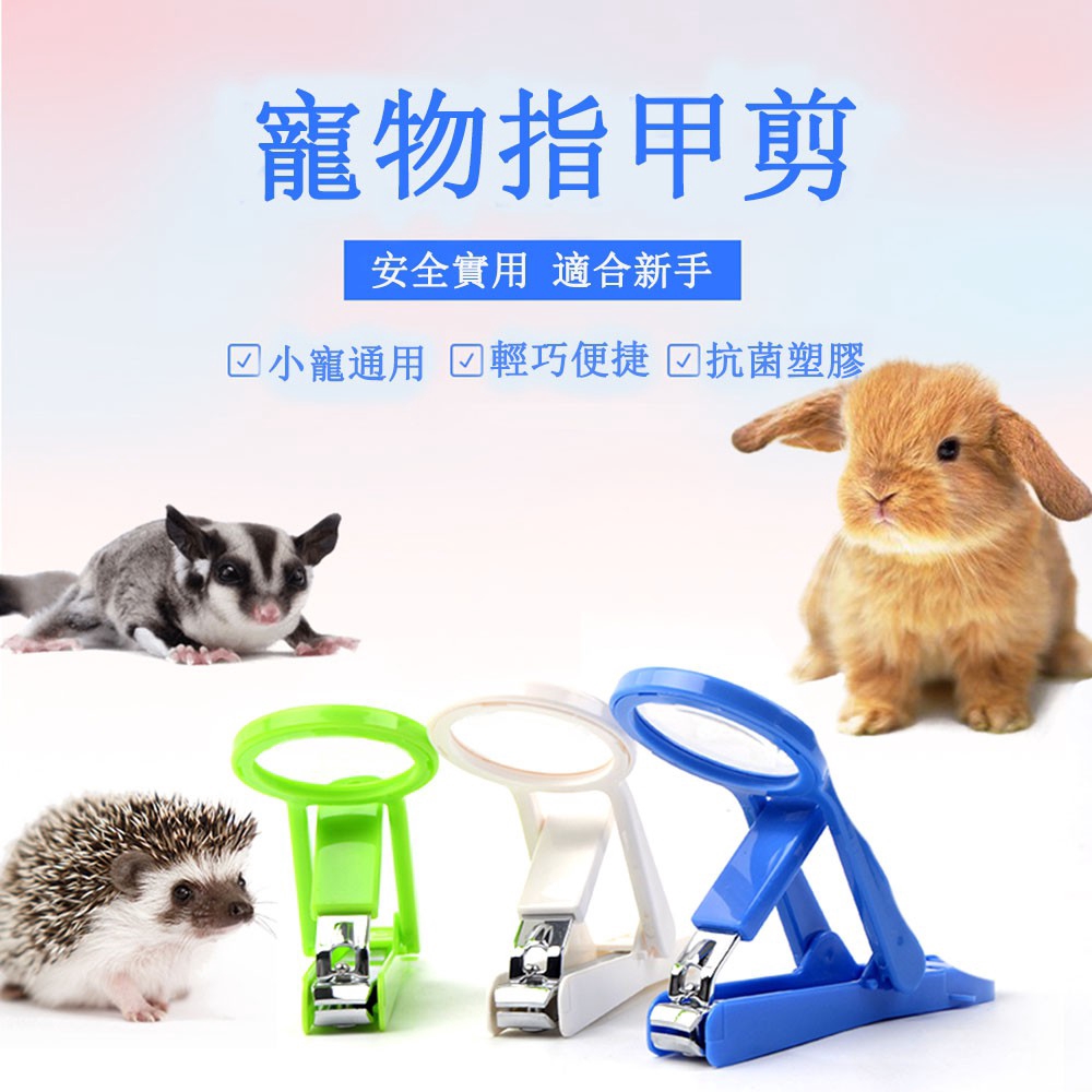 Hedgehog nail clippers best sale