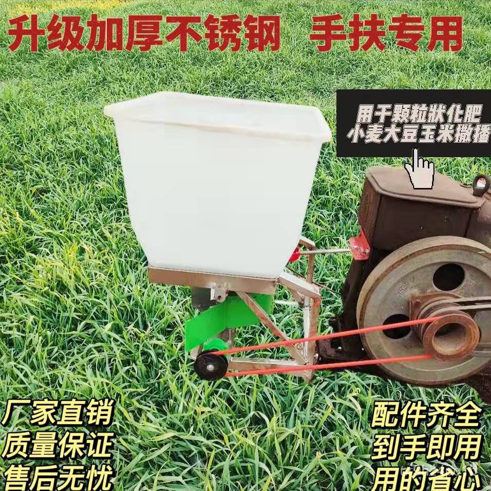 planter Manure Spreader Walking Tractor Front Fertilizer Spreader