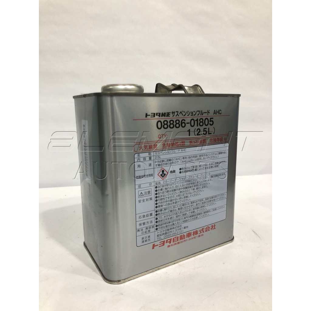 Toyota Suspension Fluid AHC 0888601805 (2.5l) Shopee Malaysia