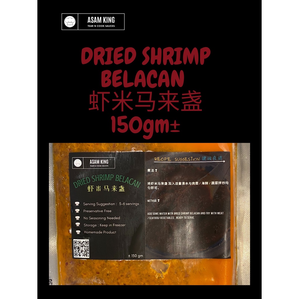 Dried Shrimp Belacan 150gm Asam King 虾米马来盏 Homemade 住家制作no preservative