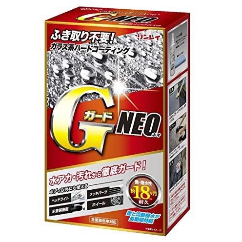Rinrei G guard NEO glass-based hard coating | Shopee Malaysia