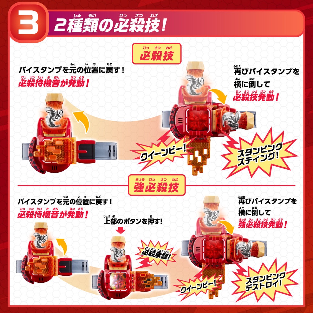 Premium Bandai Kamen Rider Revice Belt DX Week Endriver Queen Bee ...