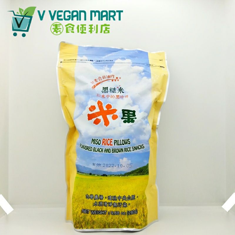 Jing Si Miso Rice Pillows Flavored Black And Brown Rice Snacks ...