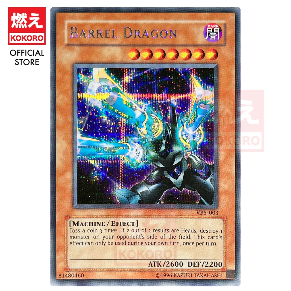 Barrel Dragon リボルバードラゴン　英語 VBS-003 Barrel Dragon リボルバードラゴン 英語 VBS-003 Barrel Dragon