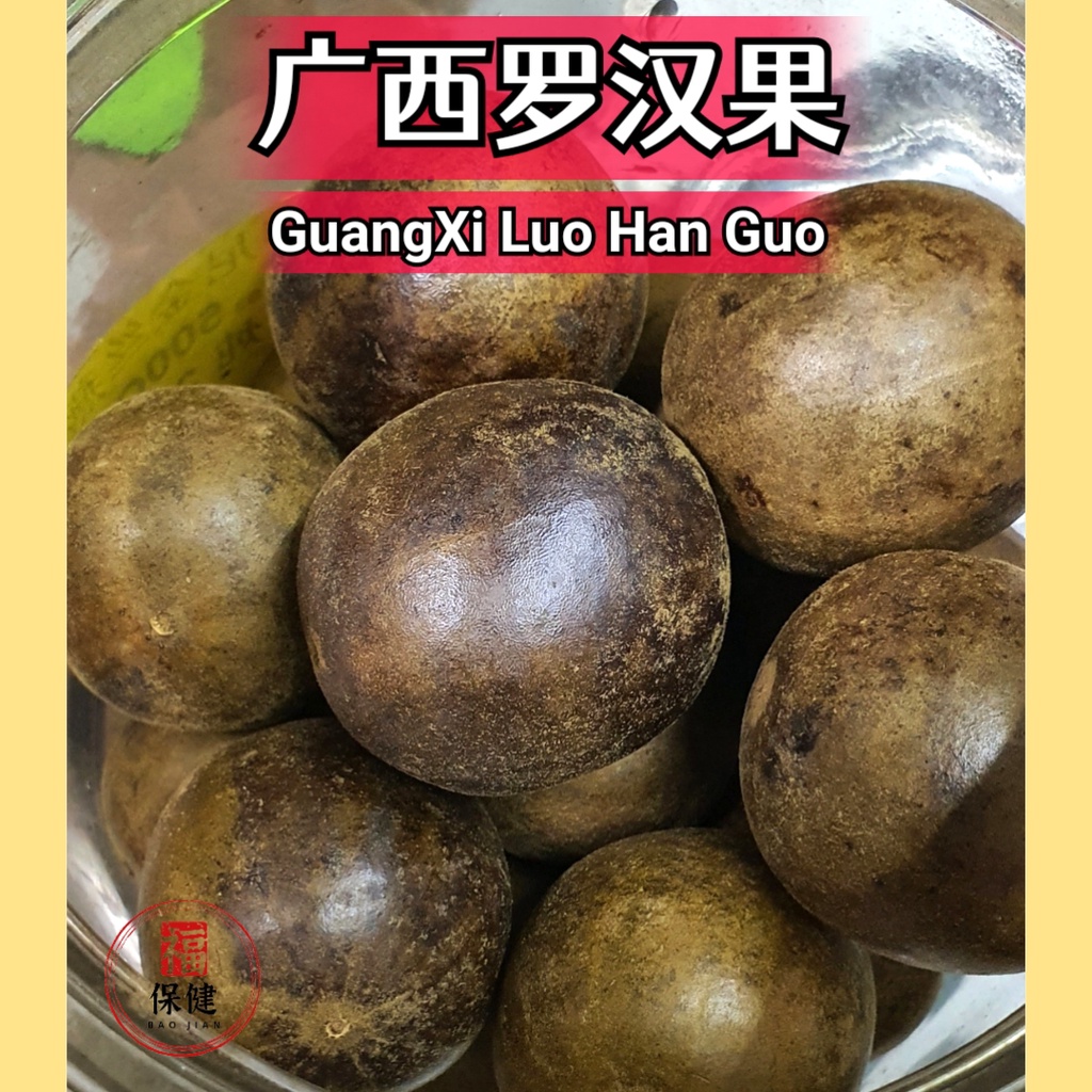 广西桂林罗汉果【GuangXi】Luo Han Guo Monk Fruit | Shopee Malaysia