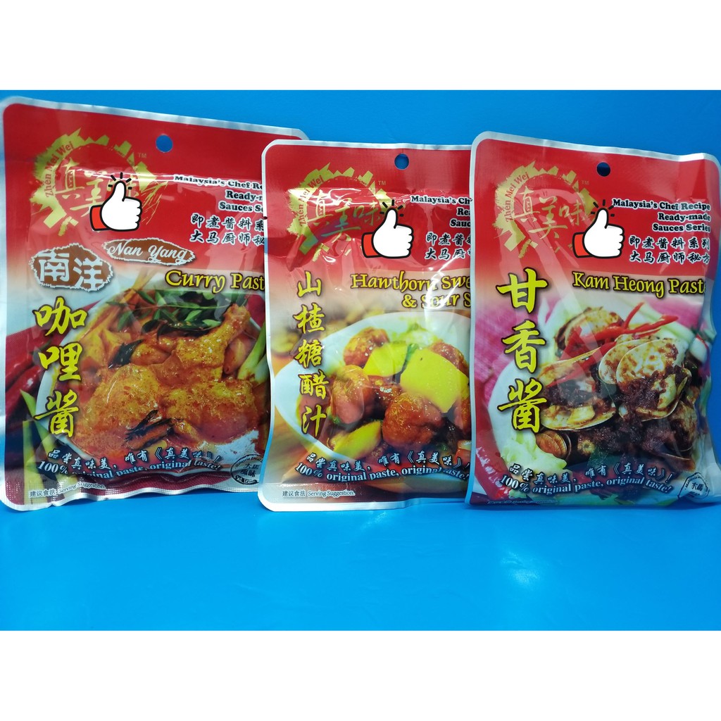 【ZMW 真美味】Curry / Kam Heong Paste / Hawthorn Sweet & Sour Sauce / Salted