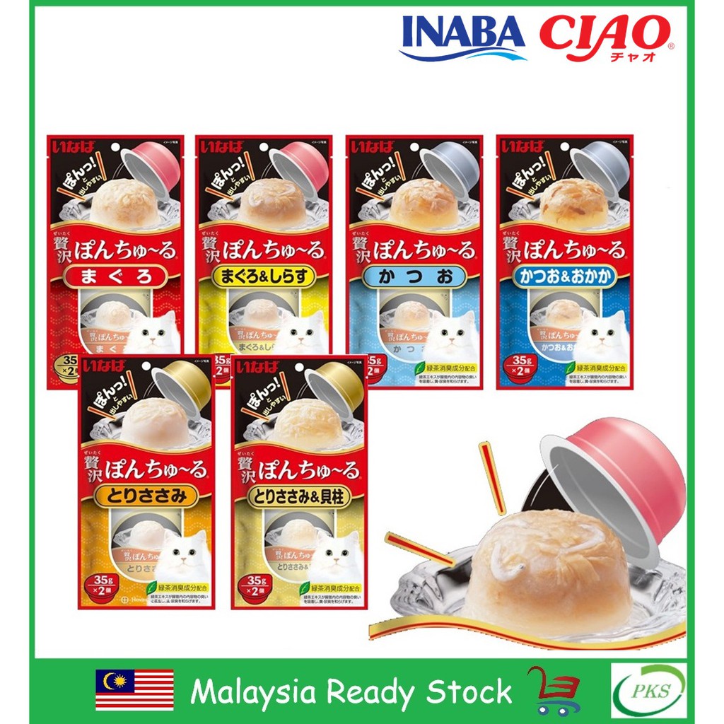 JAPAN ORIGINAL CIAO Pon Churu Tuna Creamy Cup Cat Treat (35g x 2 Cups)