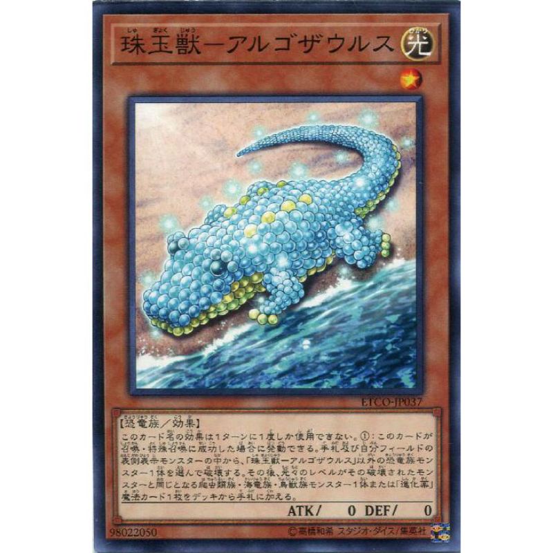 YUGIOH ETCOJP037 Jewel Beast Argosaurus Shopee Malaysia