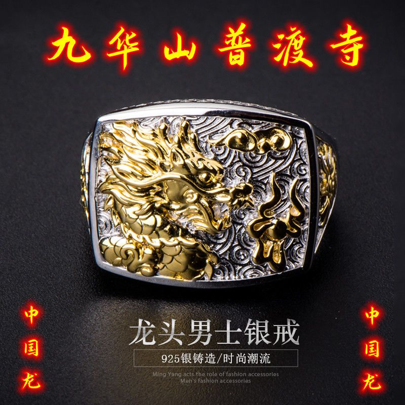Mens Ring Creative T A Proud Chinese Dragon Ring Inlaid S925 Silver Male Personality Ring