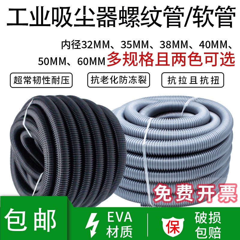 Vacuum Cleaner Accessories Industrial Vacuum Cleaner Hose Threaded Pipe
