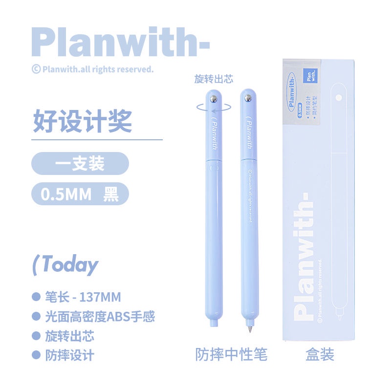 Planwith rotating gel pen with high appearance and high-Planwith ...