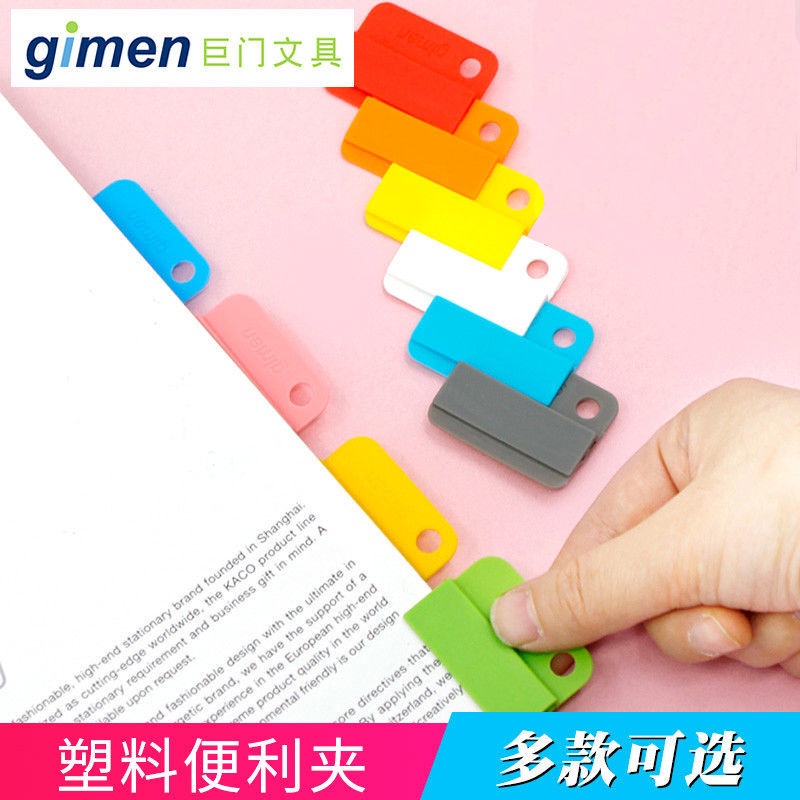 Giant door binder color test paper paging clip food seal Giant door ...