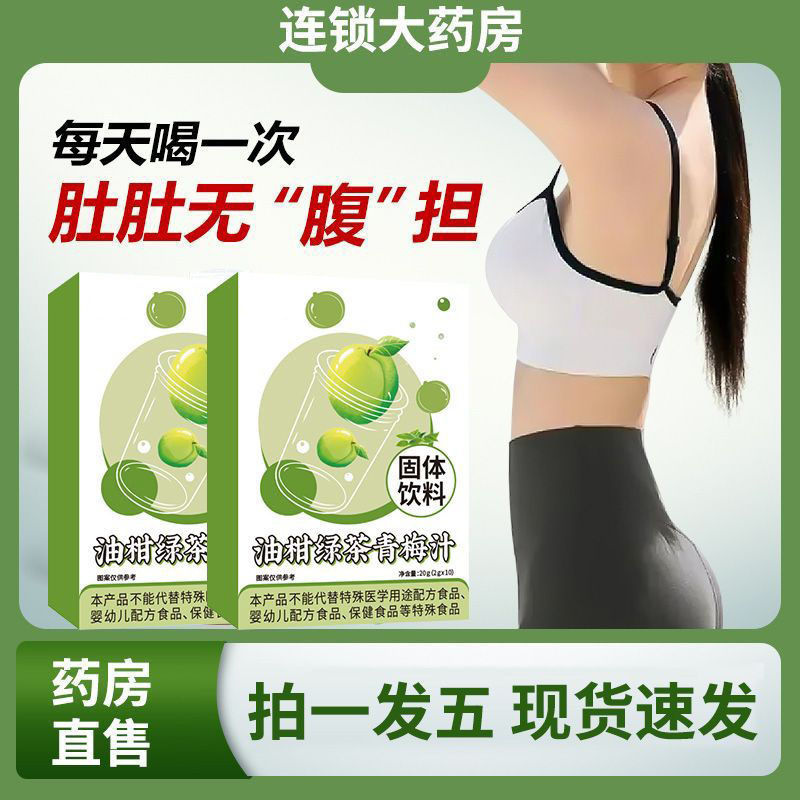 Mandarin Green Tea Green Plum Juice Prebiotic Concentrat Oil Citrus