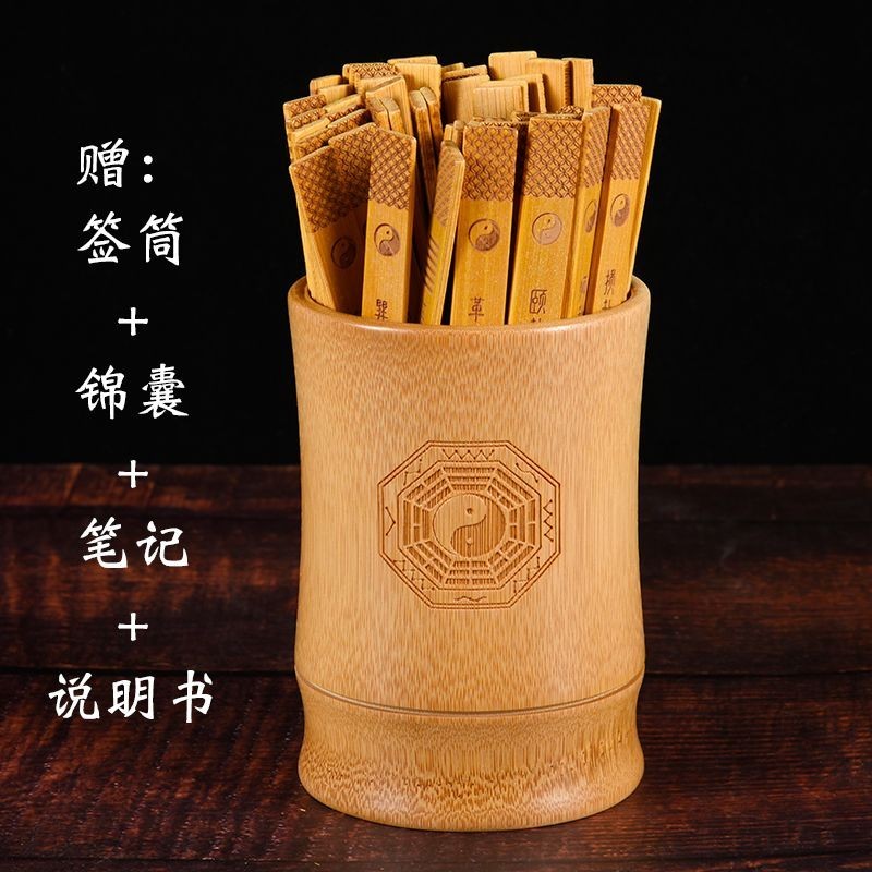 I Ching Sixty-Four Trigram Bamboo Sticks Bamboo Simplified 64 Trigrams ...