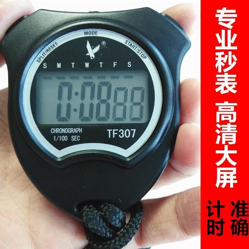 Stopwatch timer Towelfu PC396/TF307 stopwatch referee student stopwatch