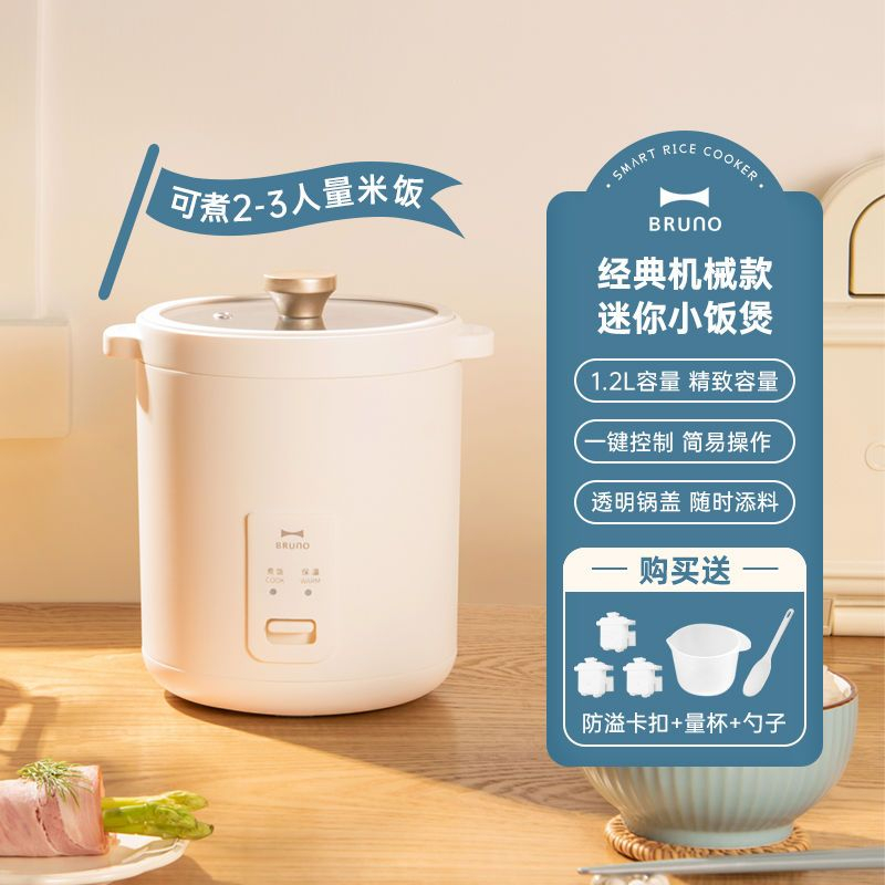 Bruno Mini Rice Cooker 1.2L Household Multifunctional small Rice Cooker