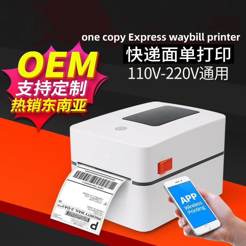 High Speed Thermal Shipping Label Machine Direct Thermal Packages Label ...