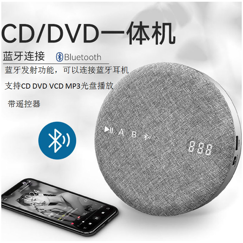 Rechargeable Portable DVD VCD CD Walkman U Disk MP3 Player External