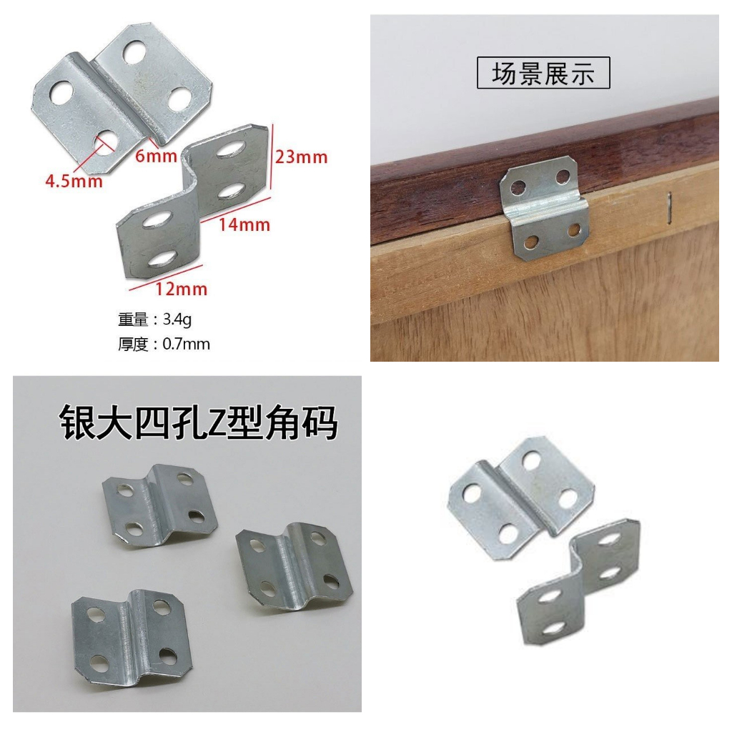 2pcspack Zshape corner connecter corner bracket with 4 screw holes to