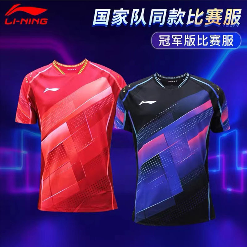 Li Ning 2023 New Table Tennis Jersey World Championships Competition