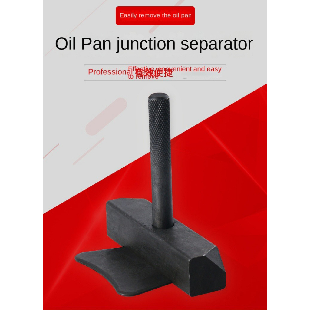 Oil Pan Removal Tool Special For Auto Repair Tight Part Separator