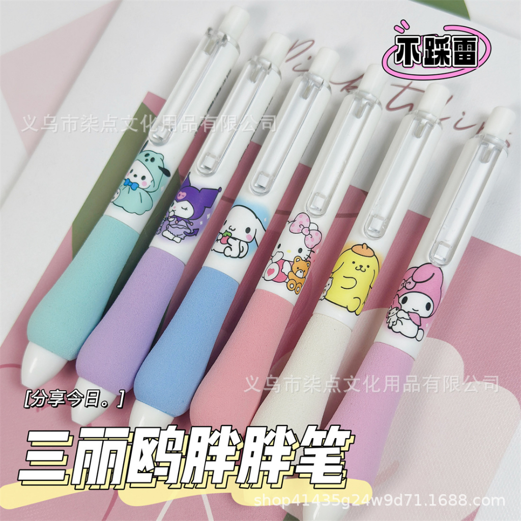 New Product ins Cute Cartoon Pen Sanrio Fat Cloud Quick-Drying Gel 0 ...