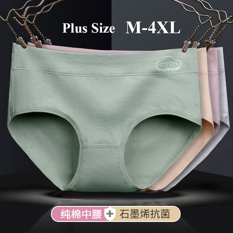 MOREK】Women's Cotton Panties Mid-waist Antibacterial Underwear