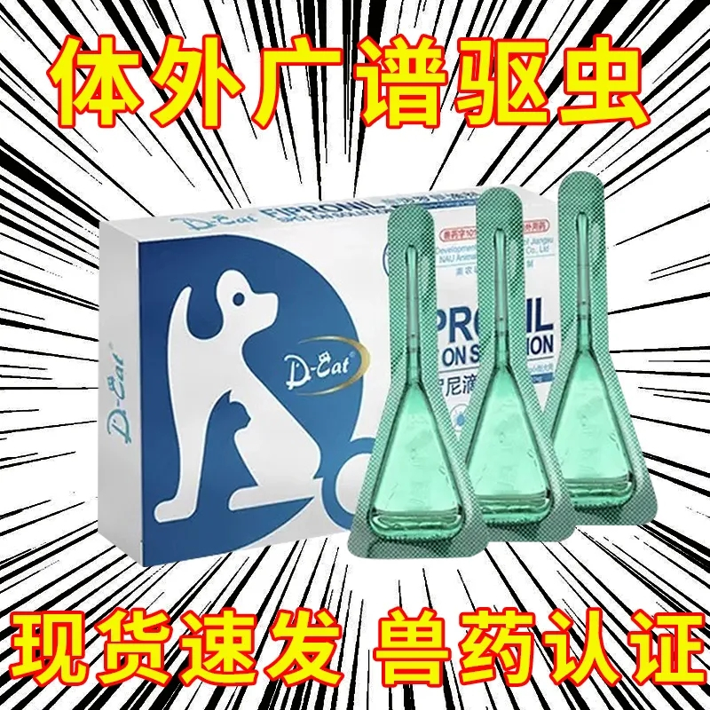 Dcat Doc Pet in vitro deworming Fleas Ticks Worm eggs For cats 10kg 0