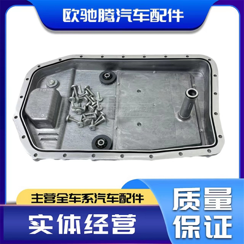 Bmw E90 E60 E66 F02 X5 X6 E70 6speed Gearbox Oil Pan 6HP Oil Pan