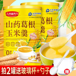 Corn paste Yam Kudzu corn soup breakfast meal replacement health