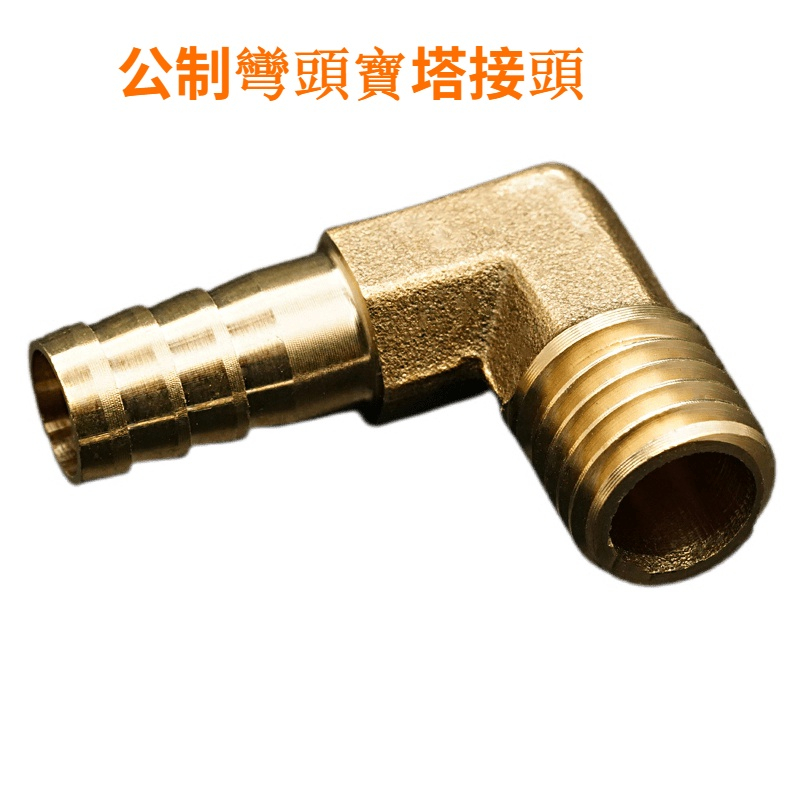 Brass Fittings Elbow Metric Thread to Hose Barb M8 M10 M12 M14 M16
