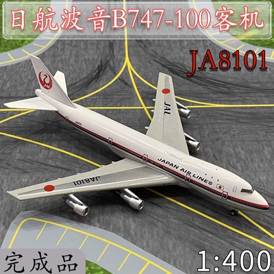 1/400 Japan Asian Airlines JAA Boeing 747-100 Passenger Aircraft JA8101 ...