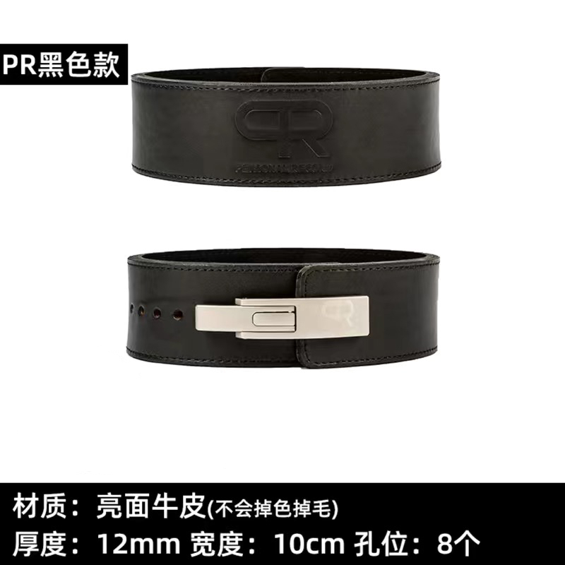 Pr weight belt sale